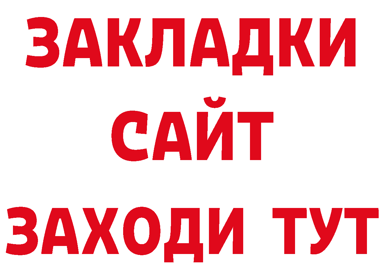 Галлюциногенные грибы ЛСД как зайти это МЕГА Комсомольск-на-Амуре