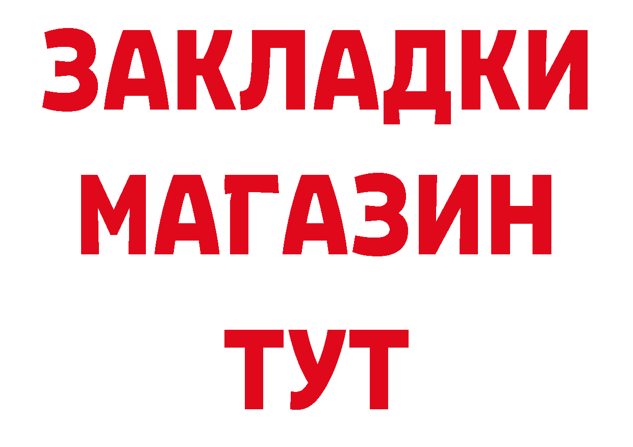 Бутират оксибутират ссылка нарко площадка omg Комсомольск-на-Амуре